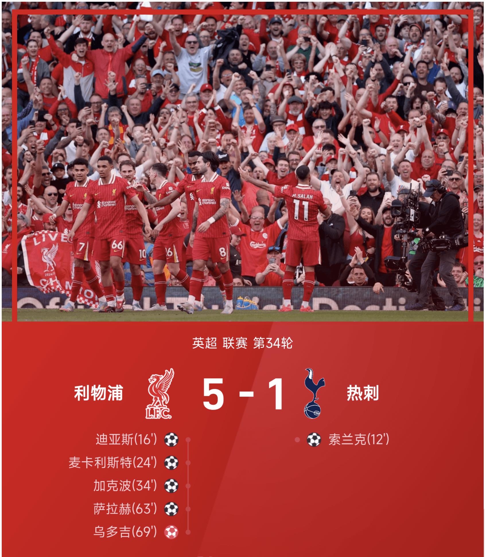 包含利物浦客场战平曼联,英超榜首优势被缩小的词条 包含利物浦客场战平曼联,英超榜首优势被缩小的词条