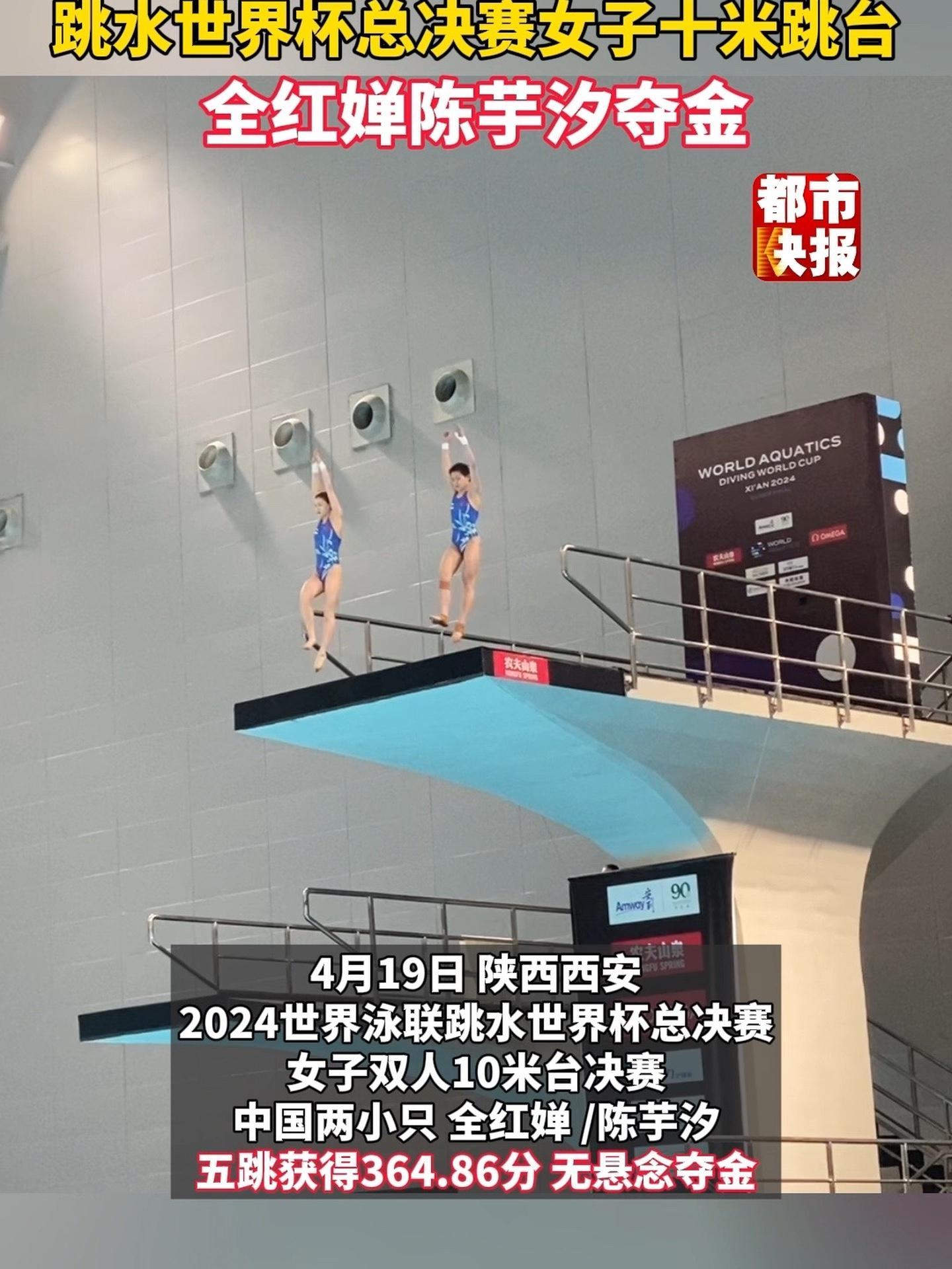 包含跳水女子十米台：中国选手称霸的词条