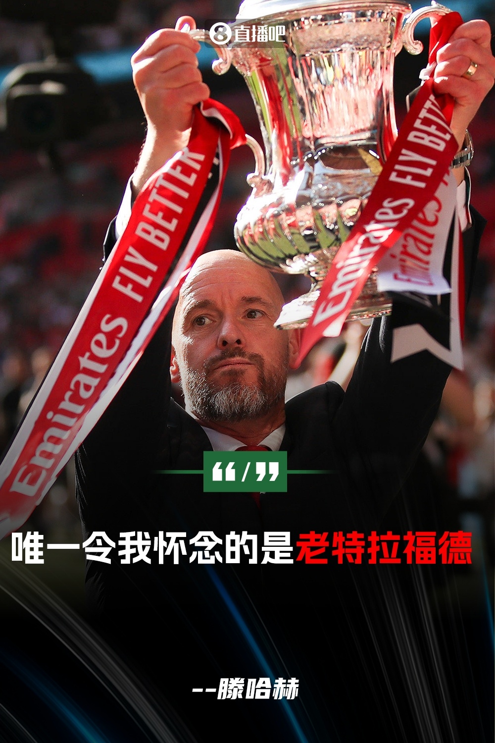 关于曼联官方宣布解雇滕哈赫,功勋门将告别球队的信息 关于曼联官方宣布解雇滕哈赫,功勋门将告别球队的信息