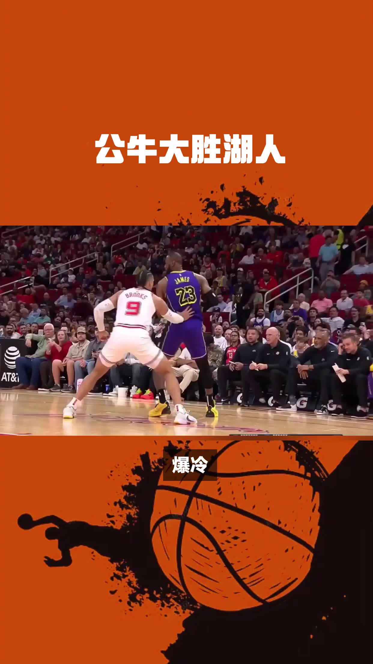 包含公牛主场大胜灰熊，实力不可小觑的词条