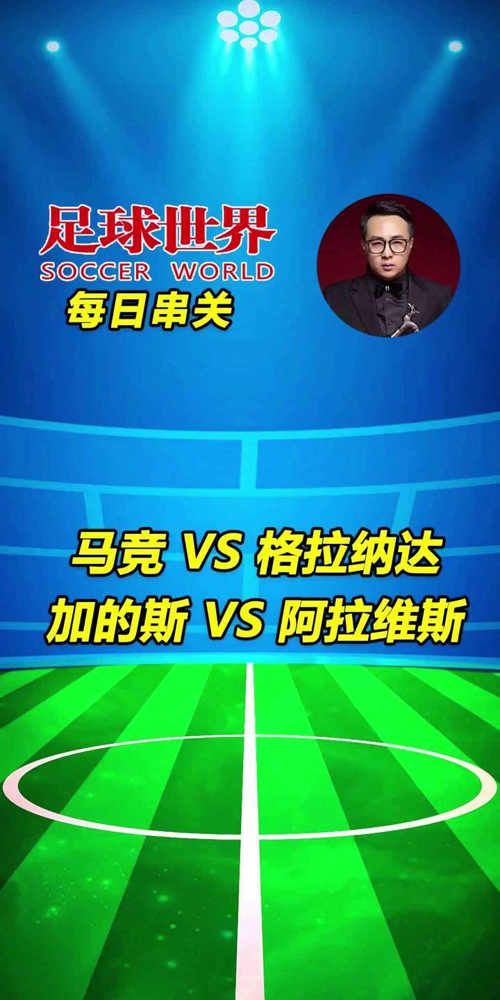 B体育网页版登录入口-马竞战胜格拉纳达,继续保持不败纪录的简单介绍