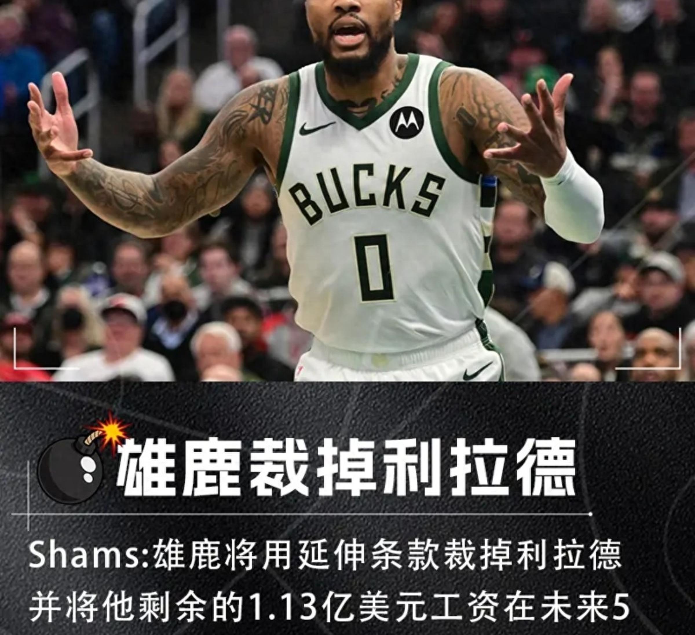 雄鹿遭遇失利，终结连胜